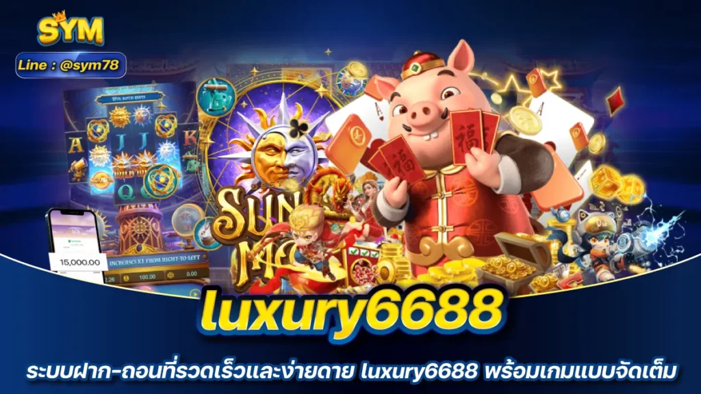 luxury6688