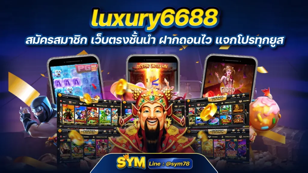 luxury6688