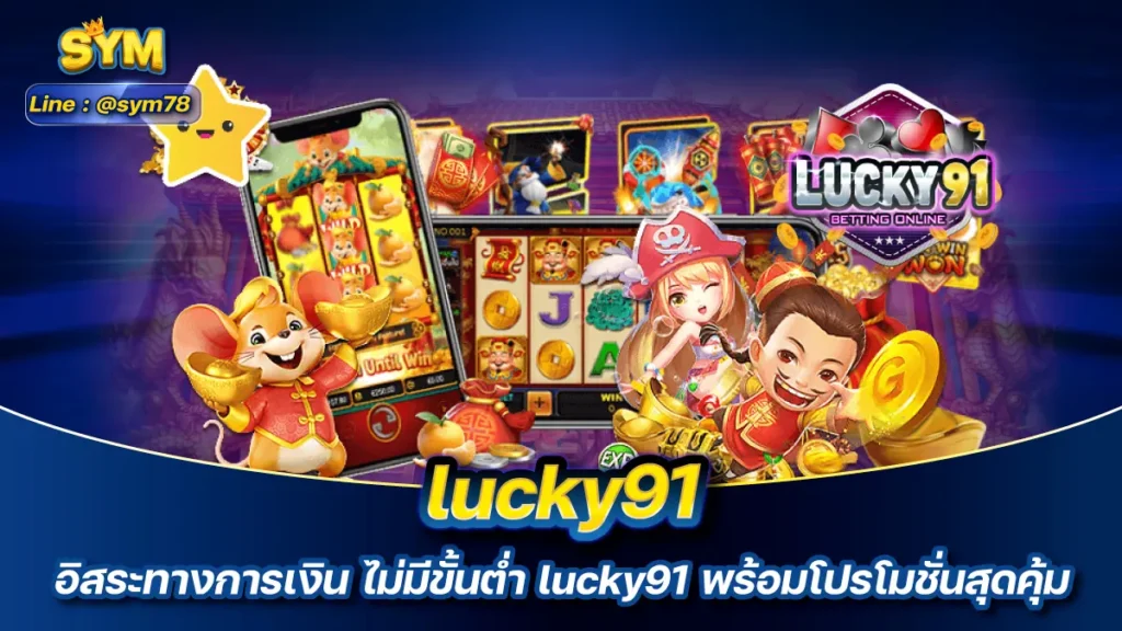 lucky91