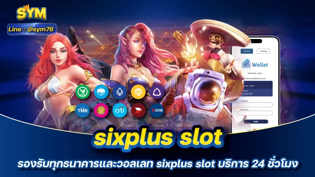 sixplus slot