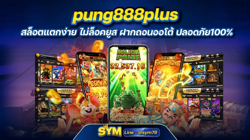 pung888plus