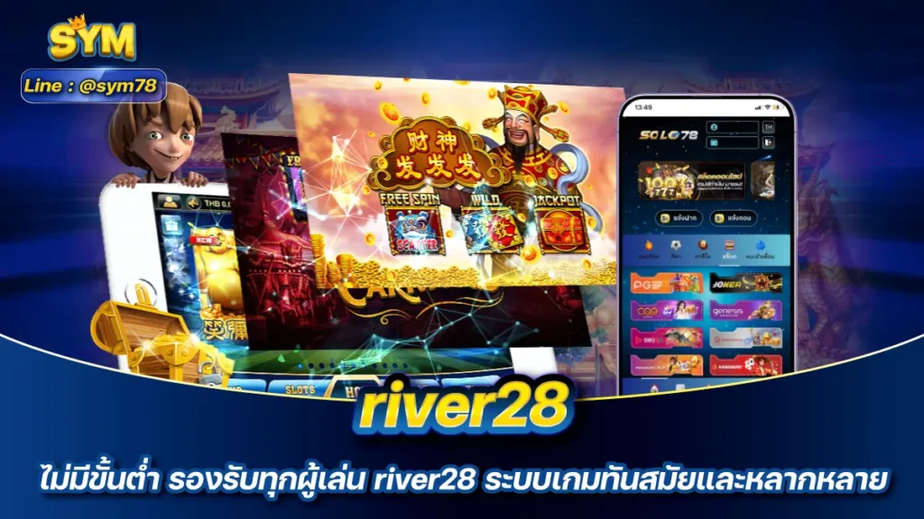 river28