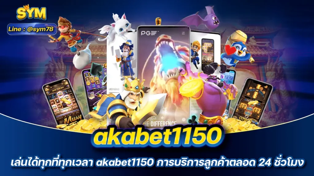 akabet1150