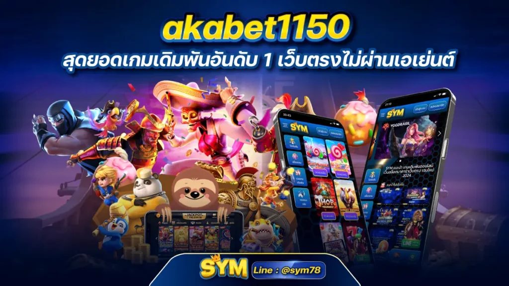 akabet1150