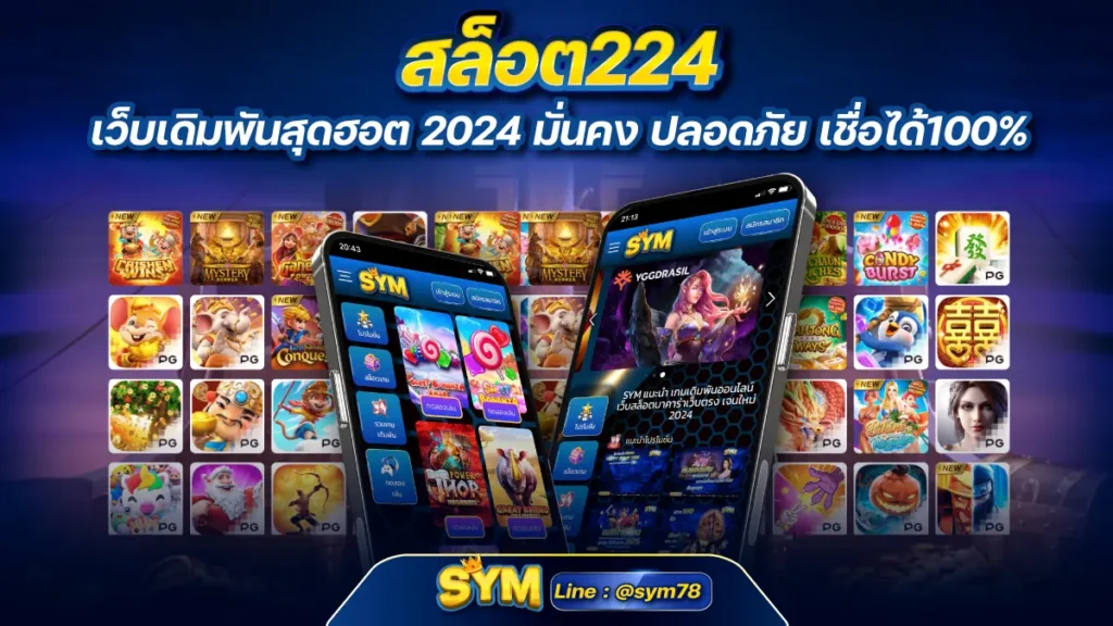 สล็อต224