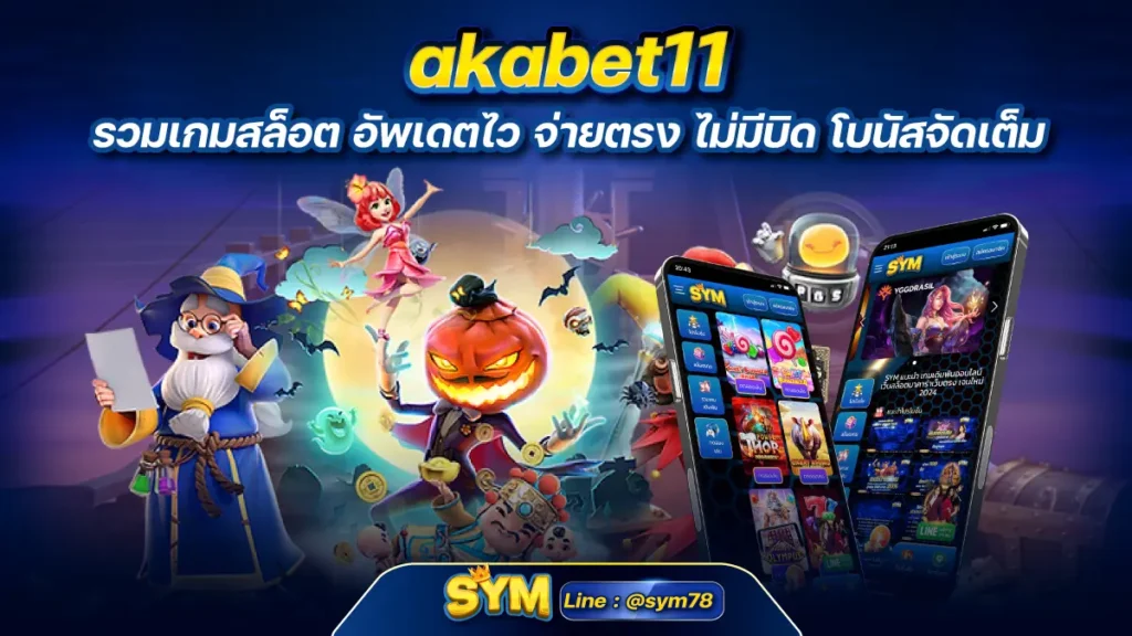 akabet11