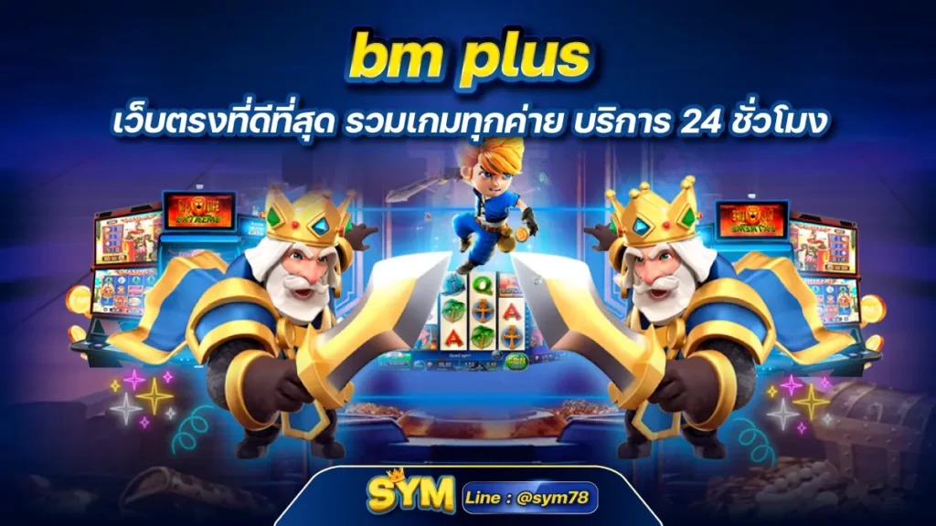 bm plus