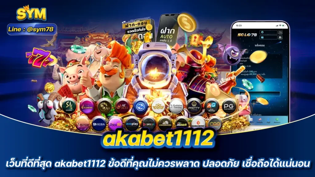 akabet1112