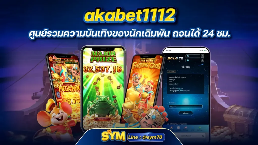 akabet1112