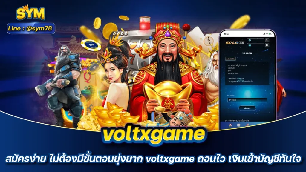 voltxgame