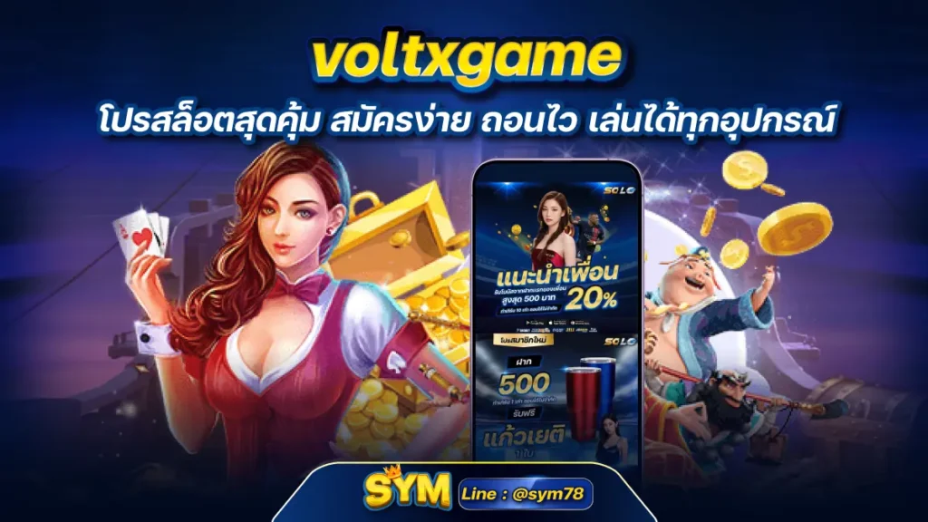 voltxgame