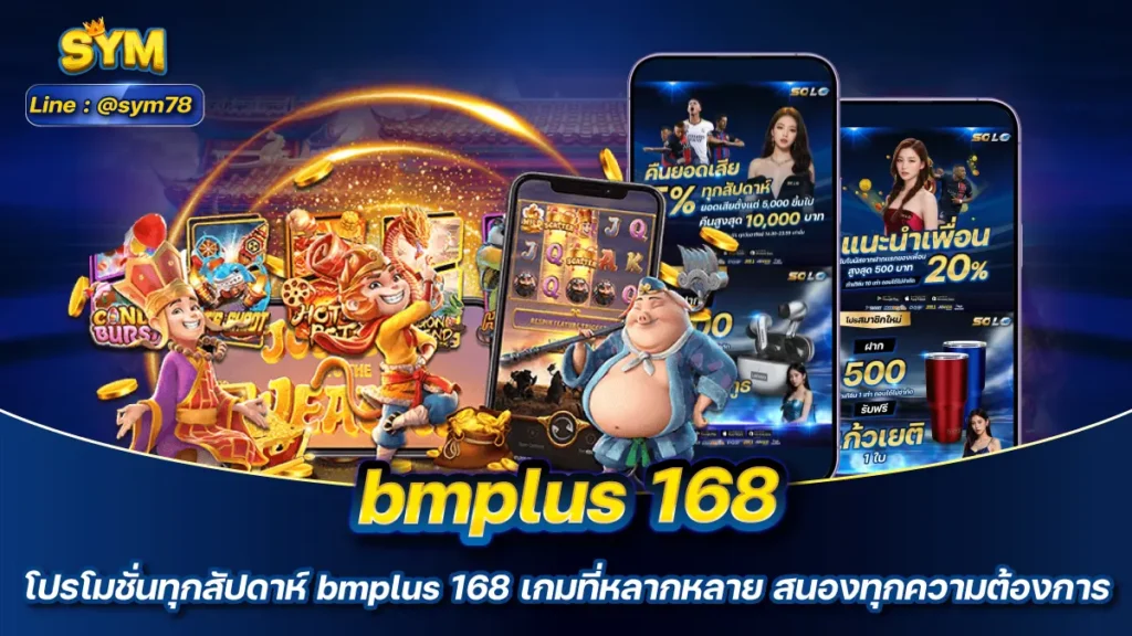 bmplus 168