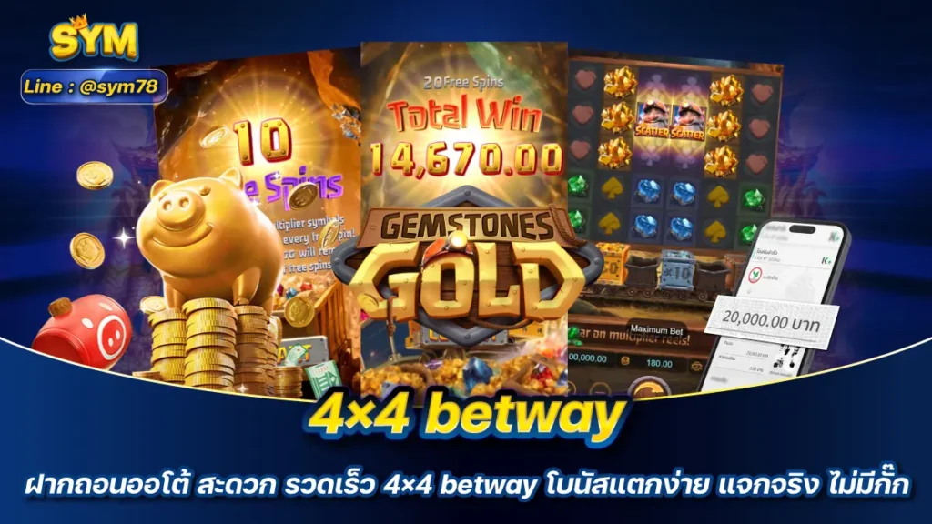 4×4 betway