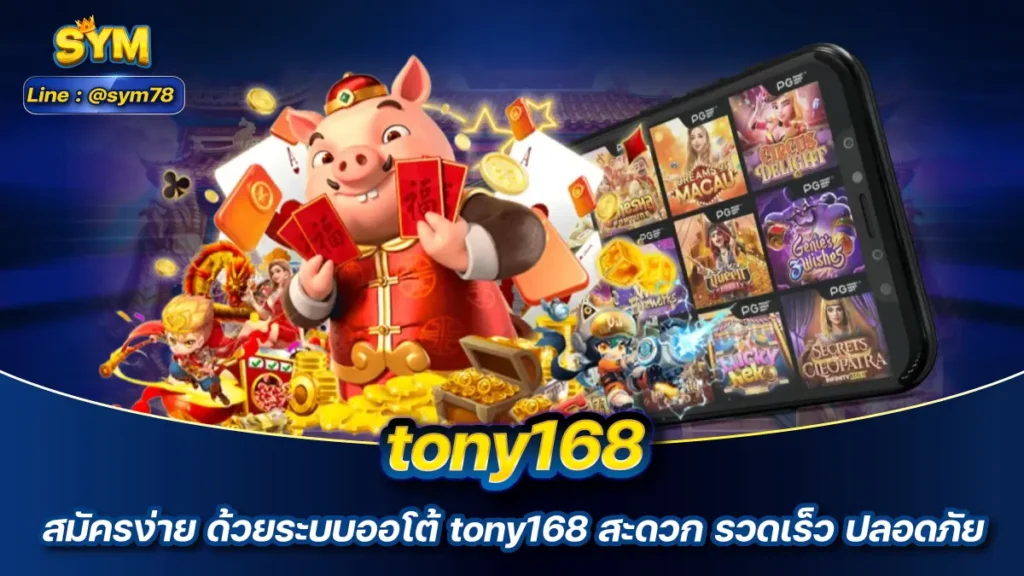 tony168