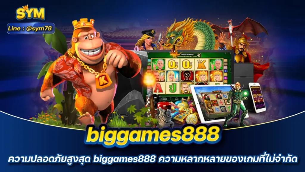 biggames888