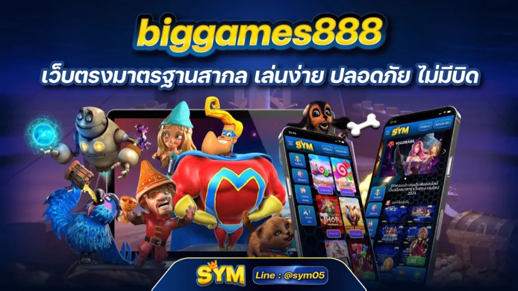 biggames888