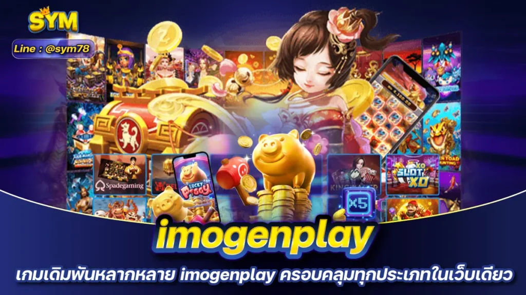 imogenplay