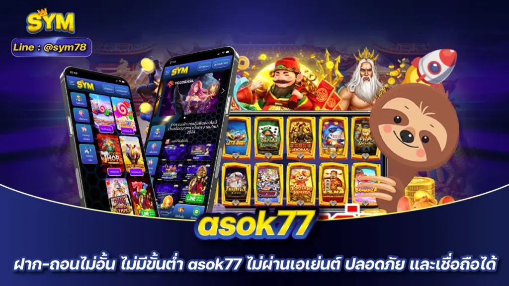 asok77