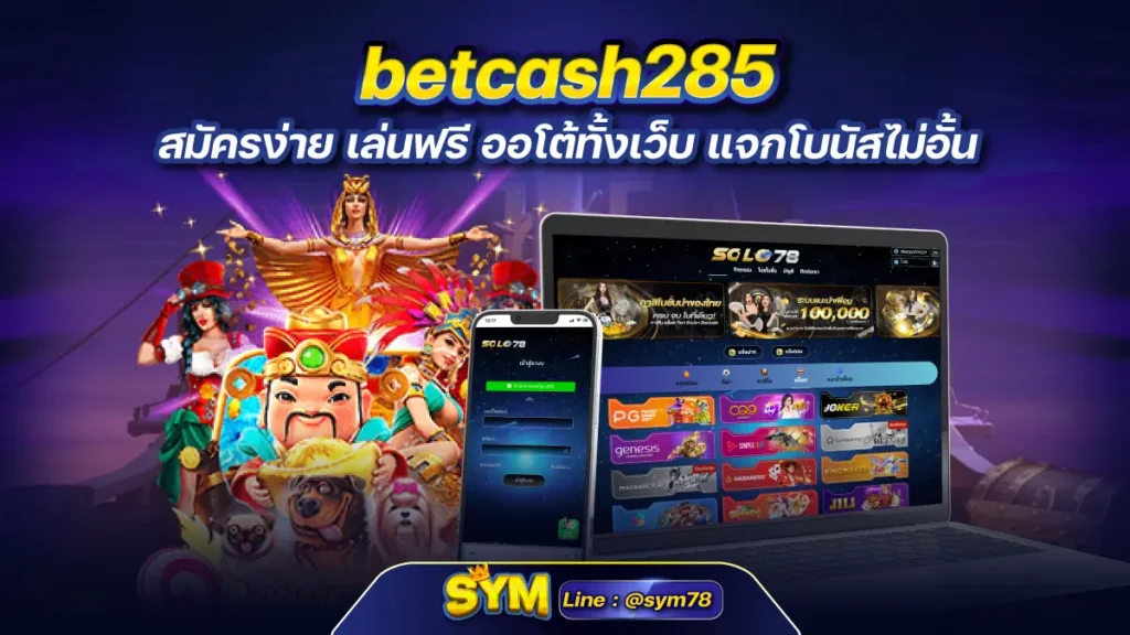 betcash285