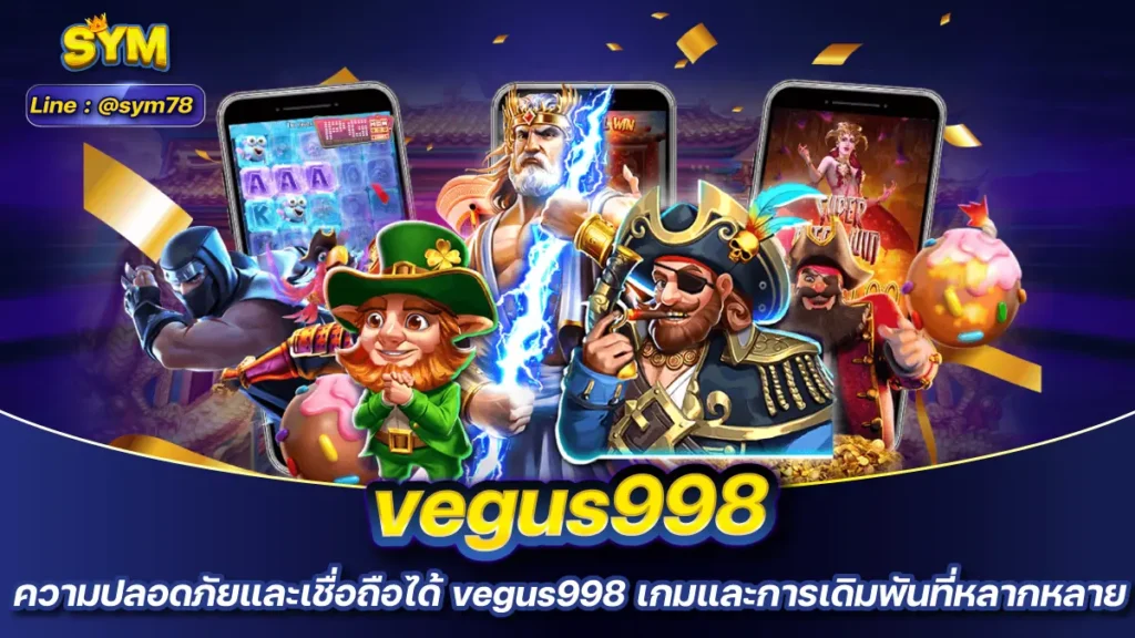 vegus998