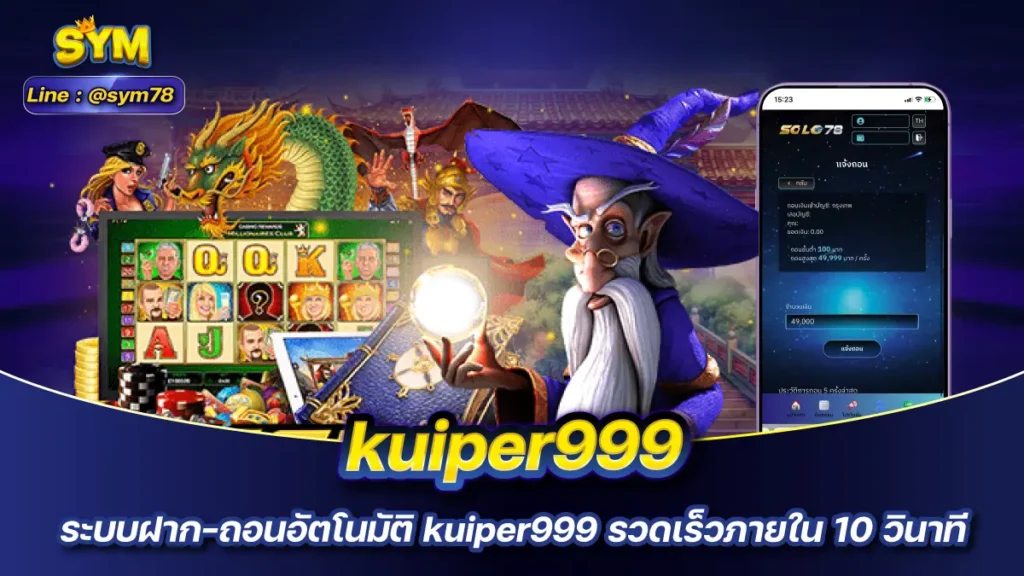 kuiper999