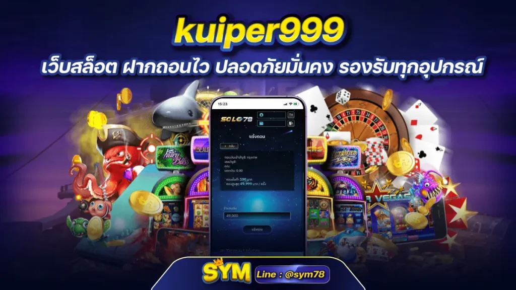 kuiper999