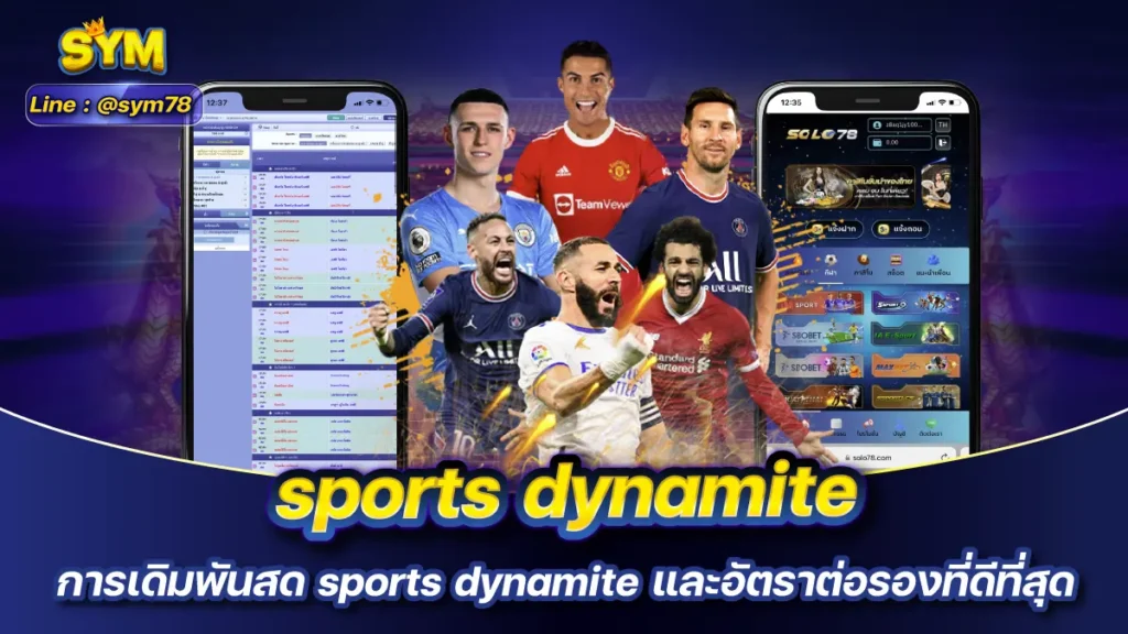 sports dynamite