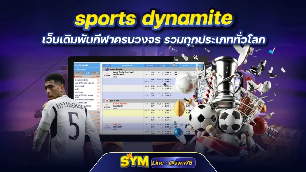 sports dynamite