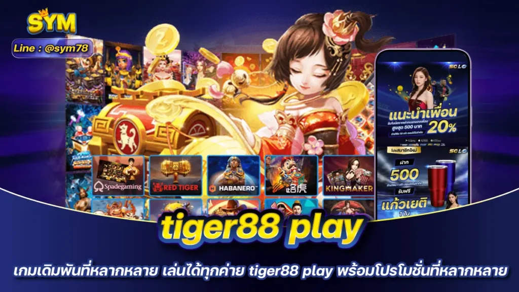 tiger88 play