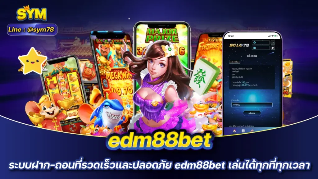 edm88bet