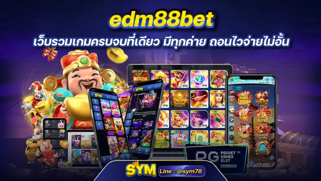 edm88bet