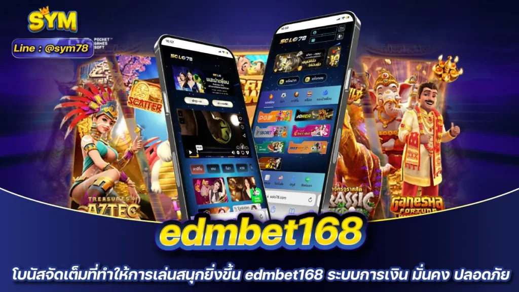 edmbet168