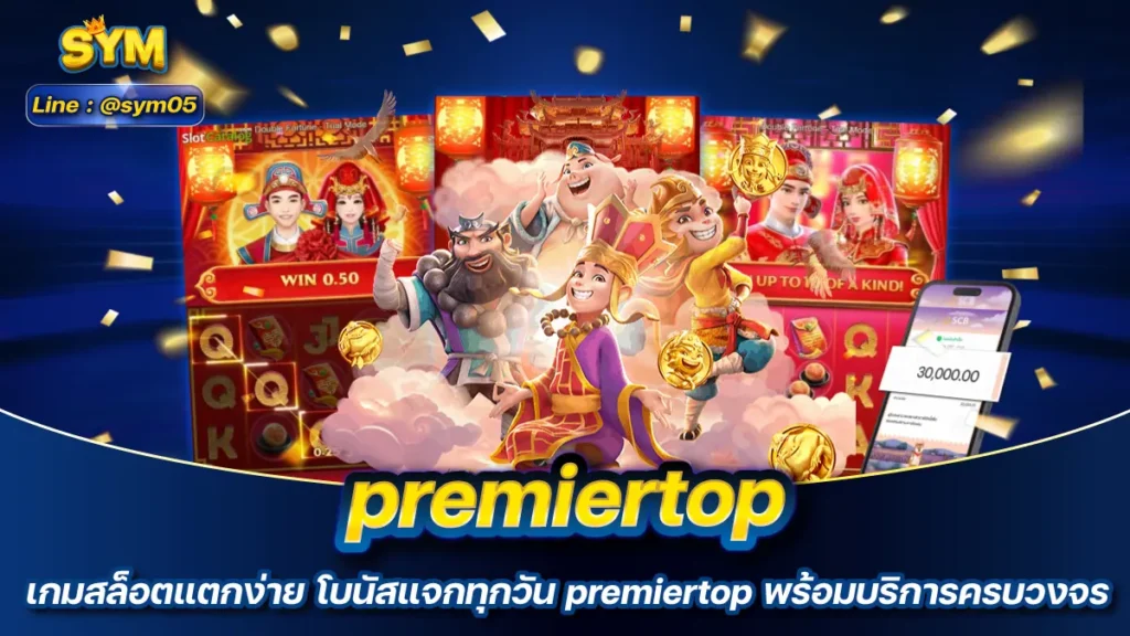 premiertop