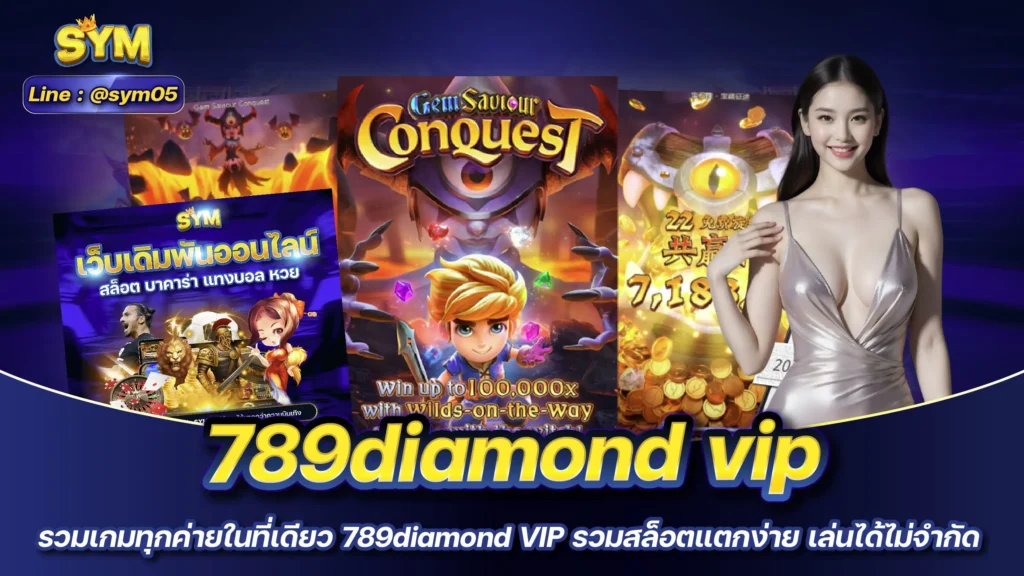 789diamond VIP