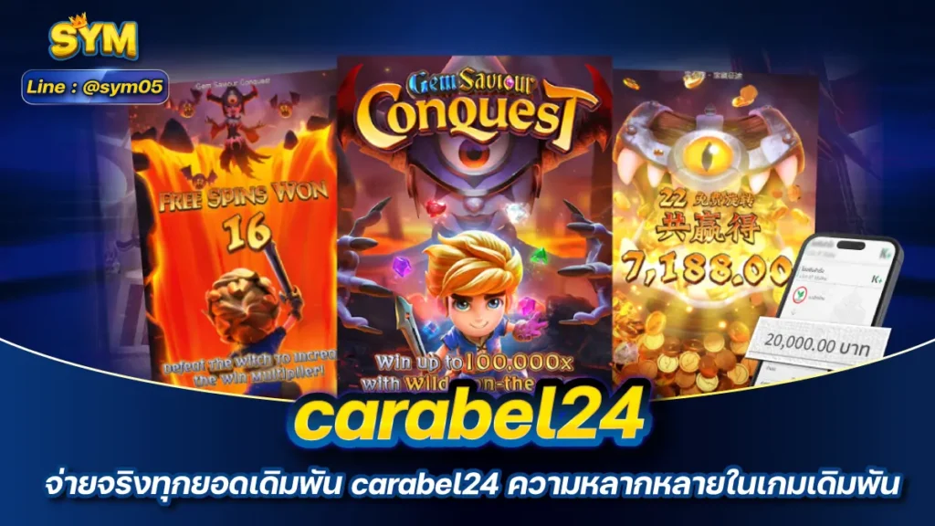 carabel24