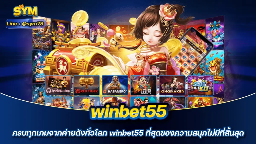 winbet55