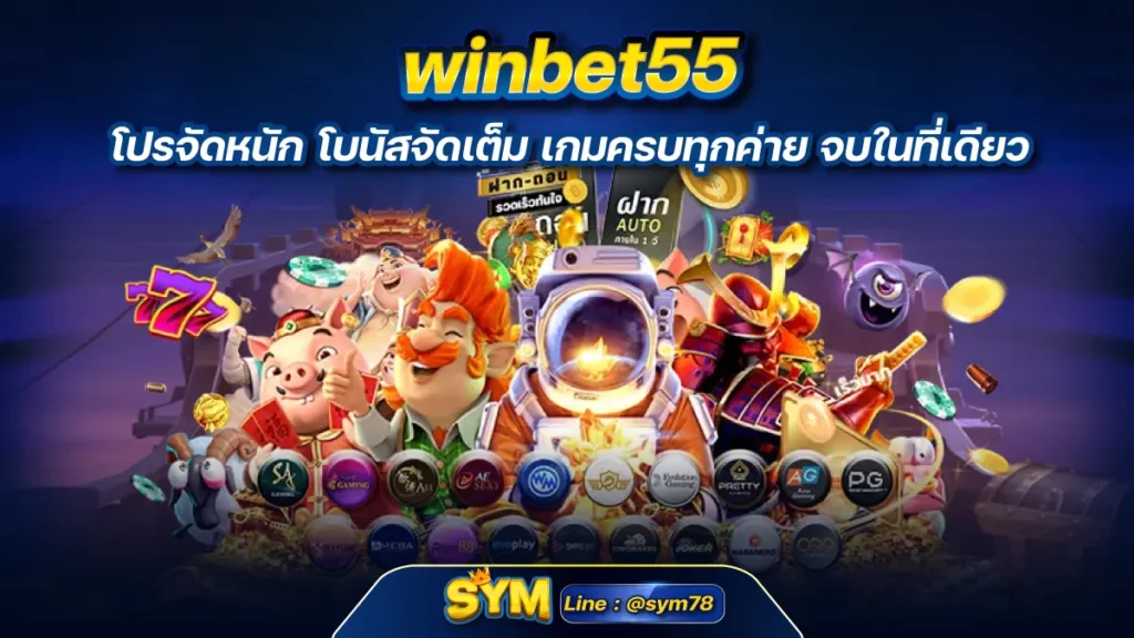 winbet55