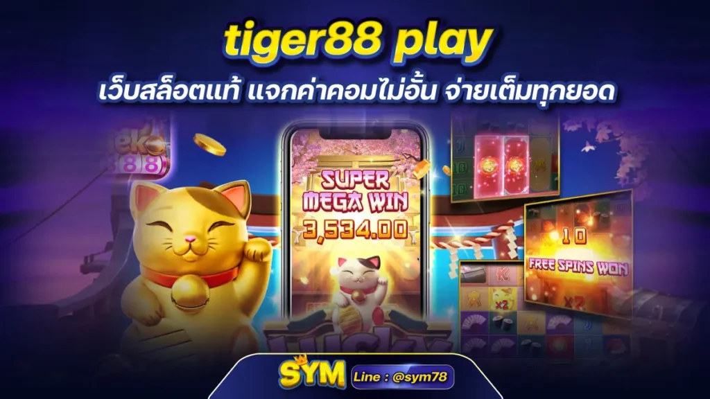 tiger88 play