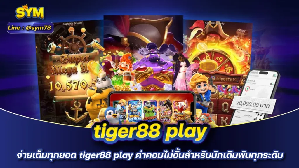 tiger88 play