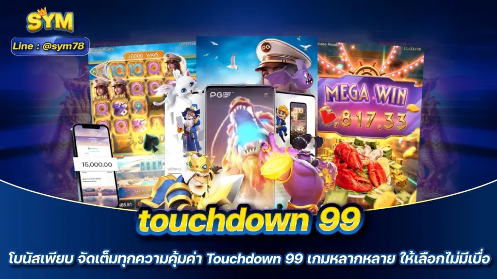 touchdown 99