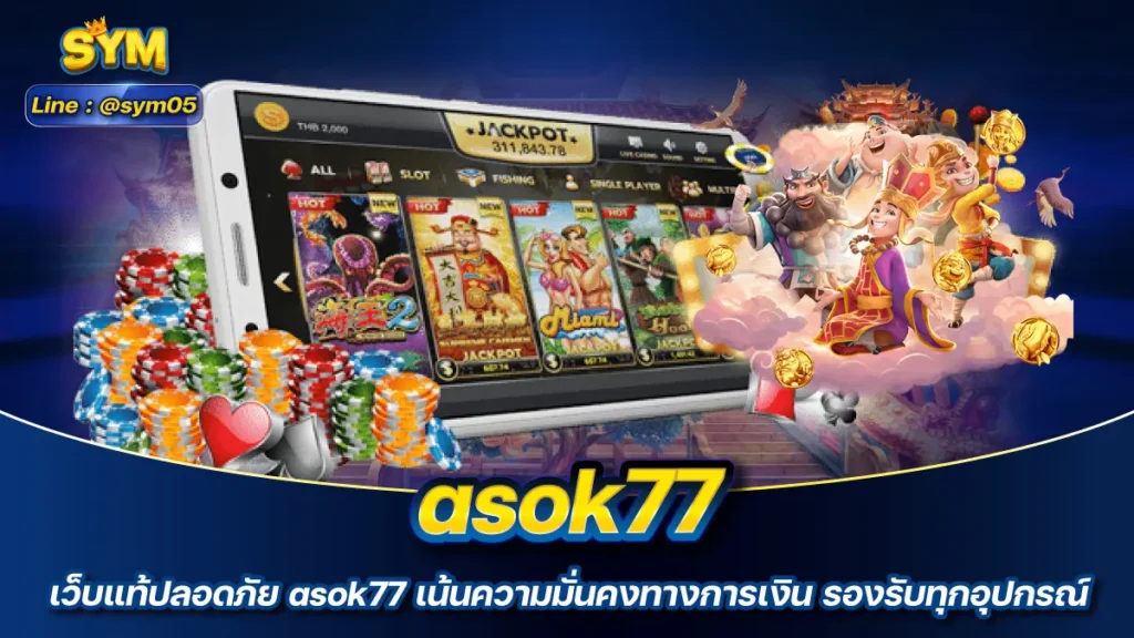 asok77