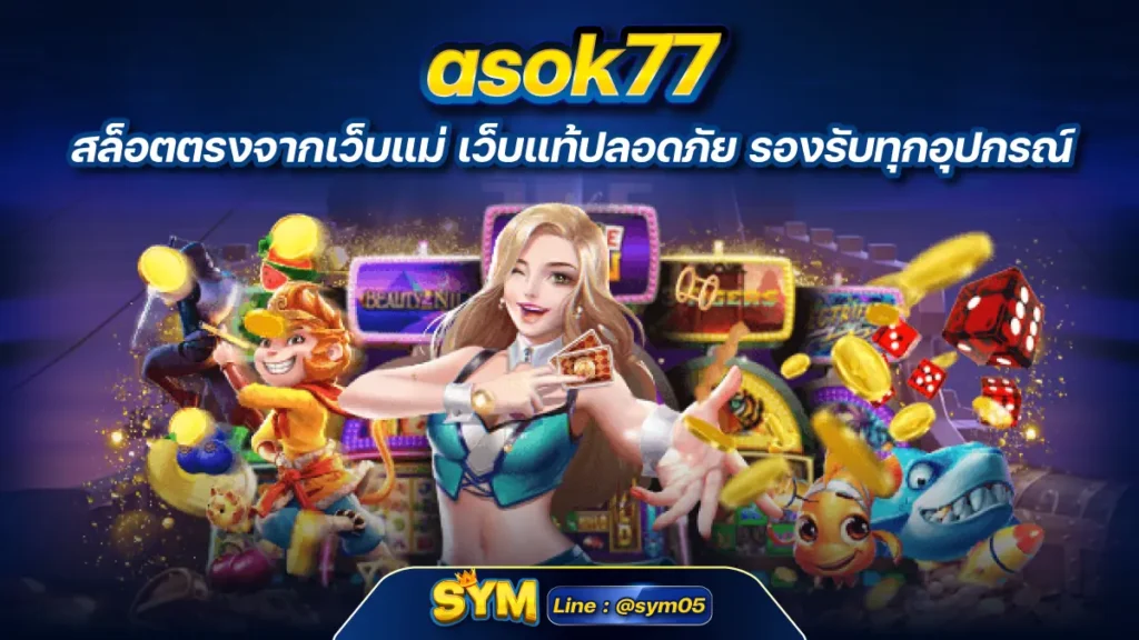 asok77