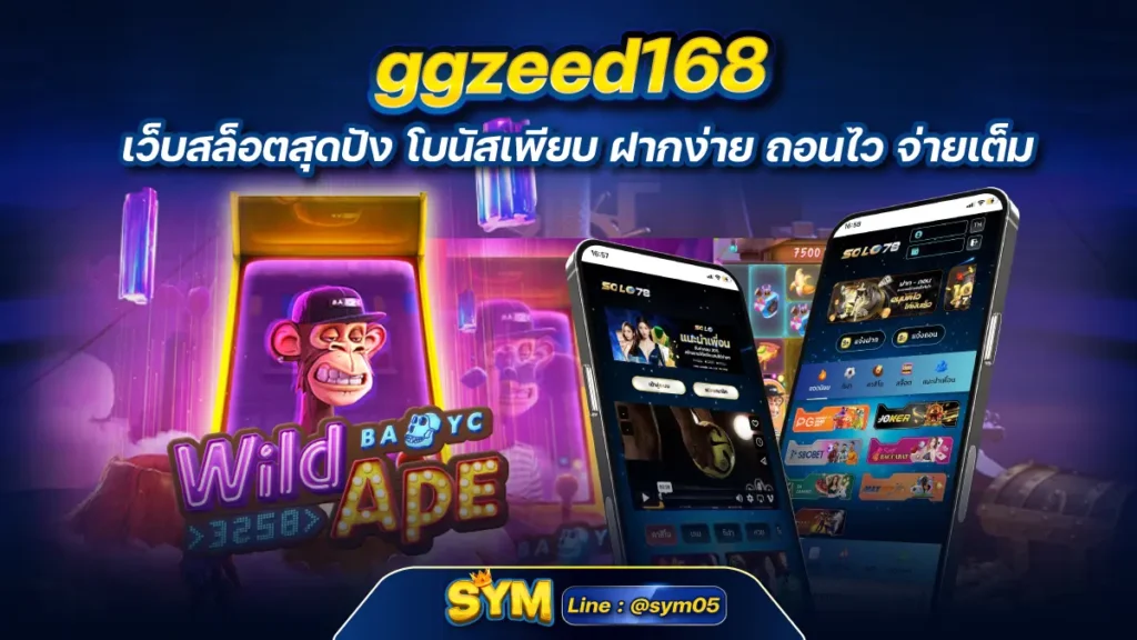 ggzeed168