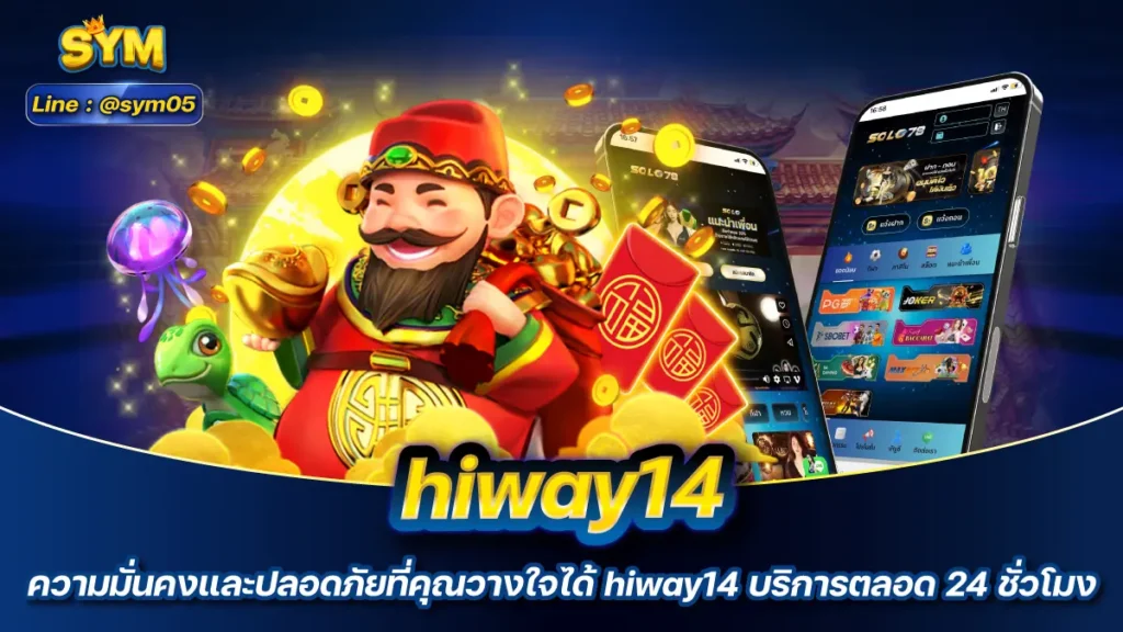 hiway14