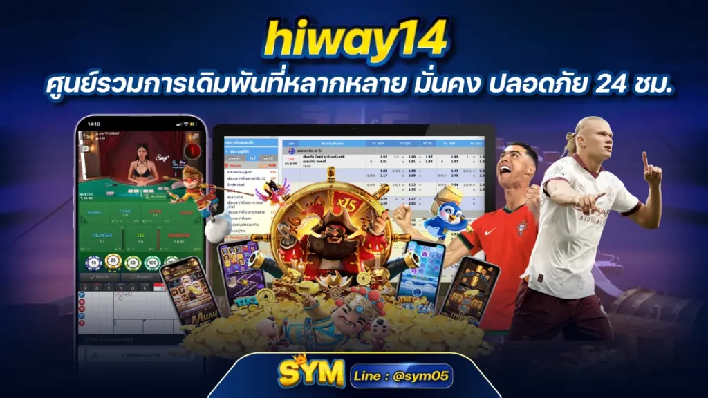 hiway14