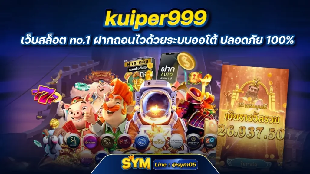 kuiper999