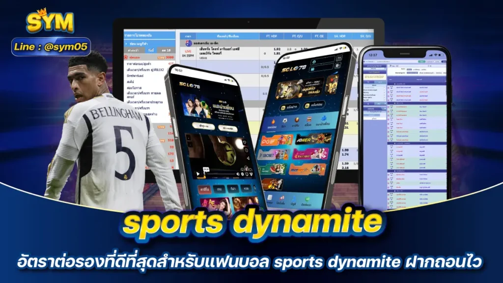 sports dynamite