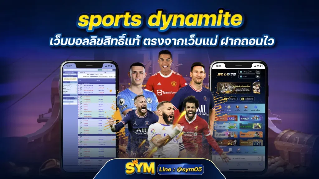 sports dynamite