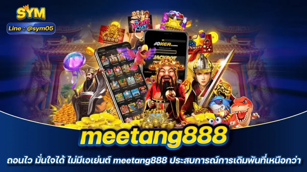 meetang888