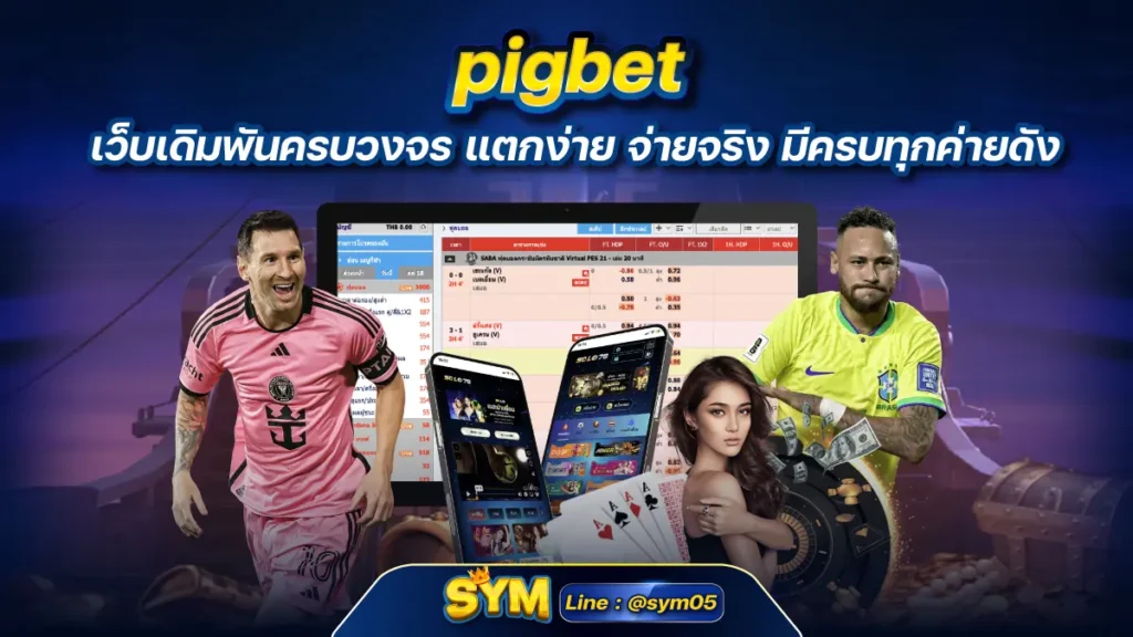 pigbet